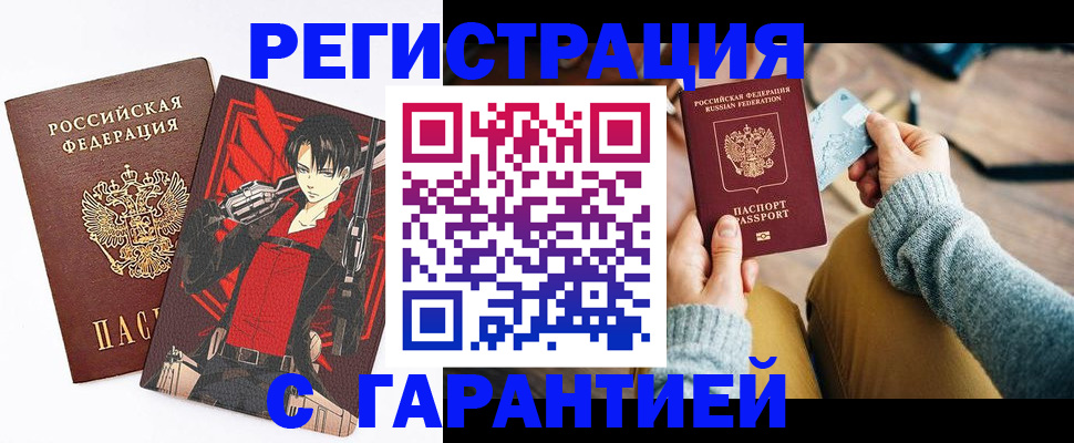 прописка иностранных граждан в Джанкое