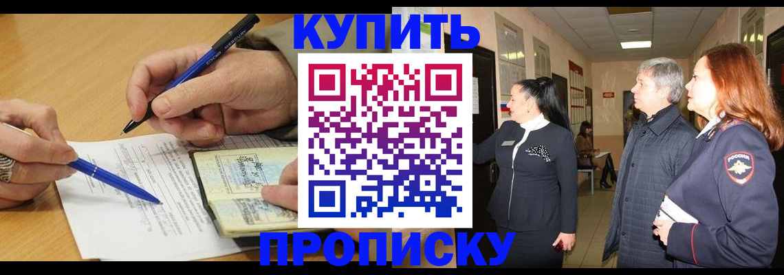 пропишу в квартире в Джанкое