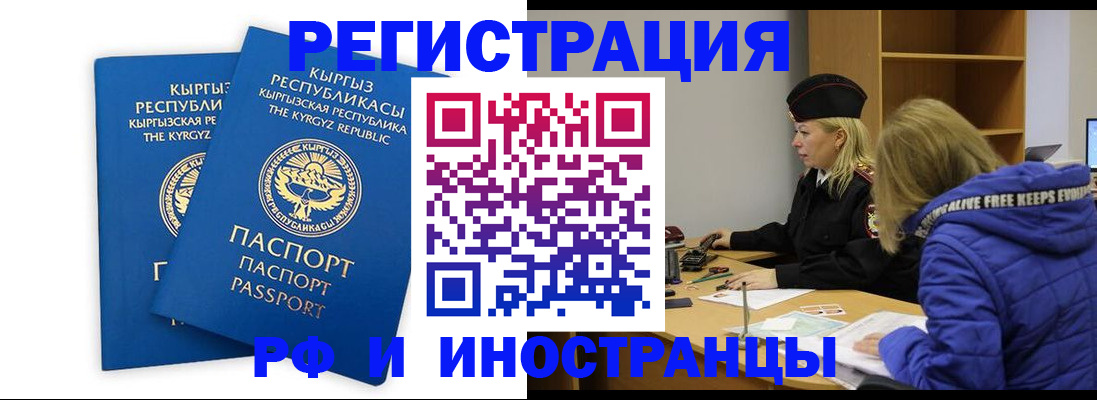 прописка для военкомата в Джанкое
