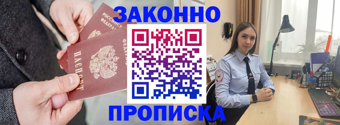 временная регистрация собственник в Джанкое